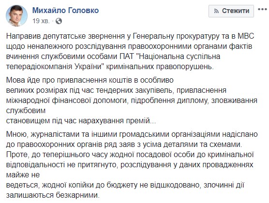 Аваков и Луценко должны расследовать деятельность Аласании, - нардеп от Свободы Головко 01