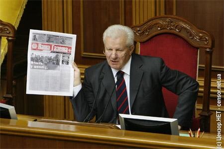 Цензор.НЕТ Изображение