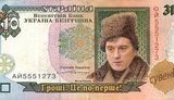 Ющенко дал банкам 10 дней на стабилизацию курса гривни