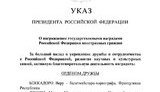 путин орден