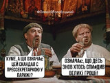 Мабуть...