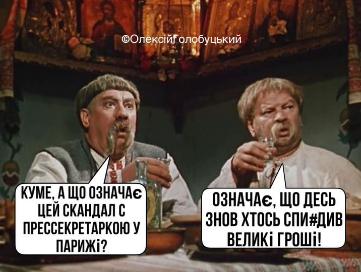 Мабуть...