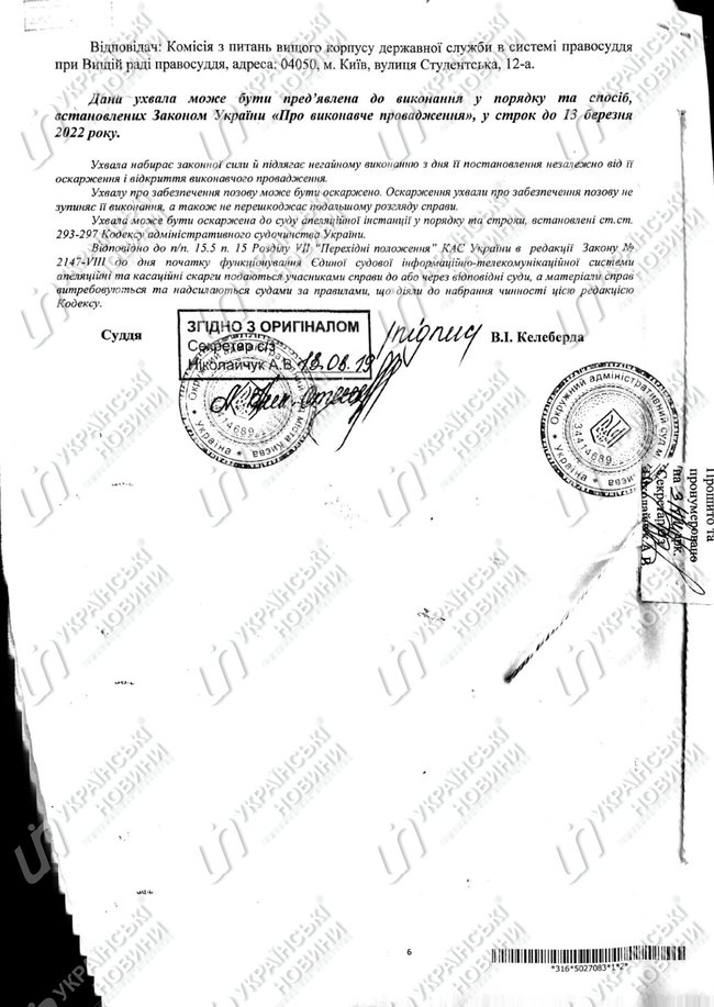 Председатель Государственной судебной администрации Холоднюк считает обыски в помещении ГСА политически мотивированным давлением на него 06 Председатель Государственной судебной администрации Холоднюк считает обыски в помещении ГСА политически мотивированным давлением на него 06