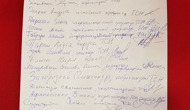 К заявлению ТСН против появления Оксаны Марченко в эфире 1+1 присоединилось вдвое больше людей. ФОТО