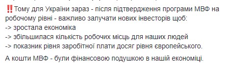 Отсутствие программы сотрудничества с МВФ приведет к экономическому кризису, - Милованов 02