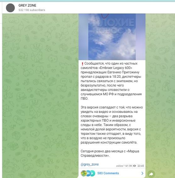Літак Пригожина збила ППО РФ, - телеграм-канали Вагнера 01