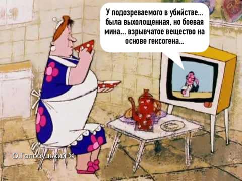Очевидное — невероятное
