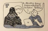 Што?