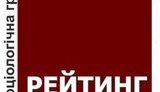 рейтинг