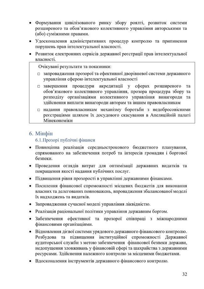 Кабмін опублікував новий проєкт програми своєї діяльності 32