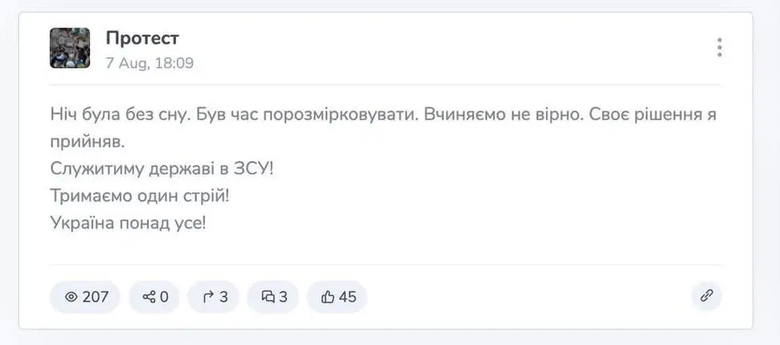 Скриншот повідомлення на каналі 