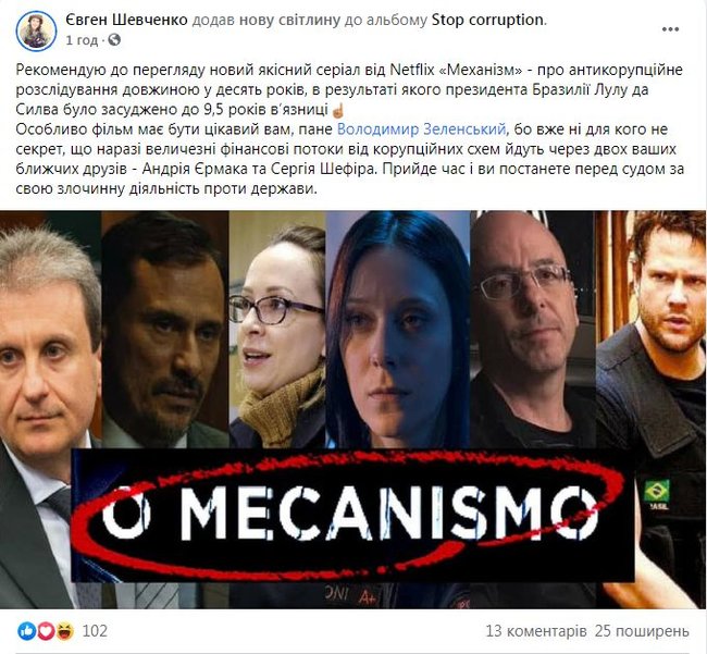 Агент НАБУ Шевченко угрожает президенту Зеленскому судом за коррупцию его окружения 01