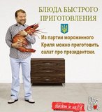 Партия мороженого Криля