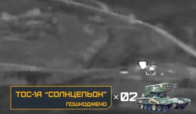 Сразу две огнеметные системы ТОС-1А "Солнцепек" уничтожены операторами батальона "Ахіллес" 92-й ОШБр. ВИДЕО