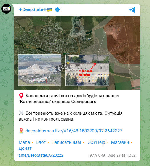 селидове,deepstate