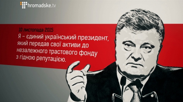 порошенко расследование