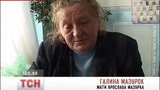 "Міліція може зробити все: підключити пронт до яйєк, і дитина признається", - интервью с матерью стрелка из "Каравана". ВИДЕО