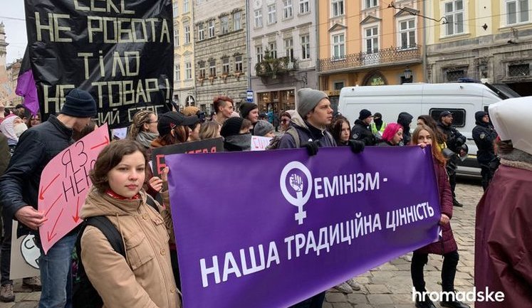 "Я тобі не туристичний бренд", - у Львові відбувся Марш жінок. ВІДЕО+ФОТОрепортаж