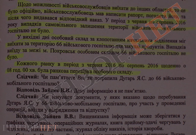 Защита Дугарь обратилась к генпрокурору с просьбой закрыть производство 02