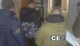 сбу