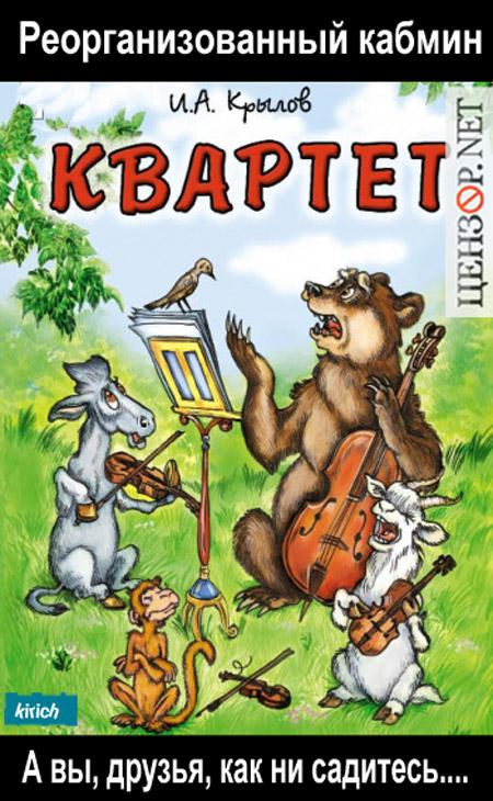 Обновленный кабмин