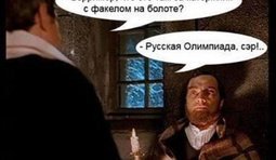 Олимпиада, сэр...