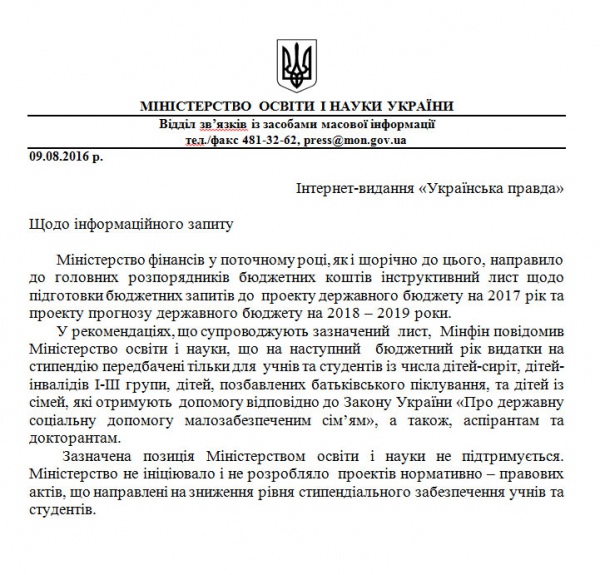 мон