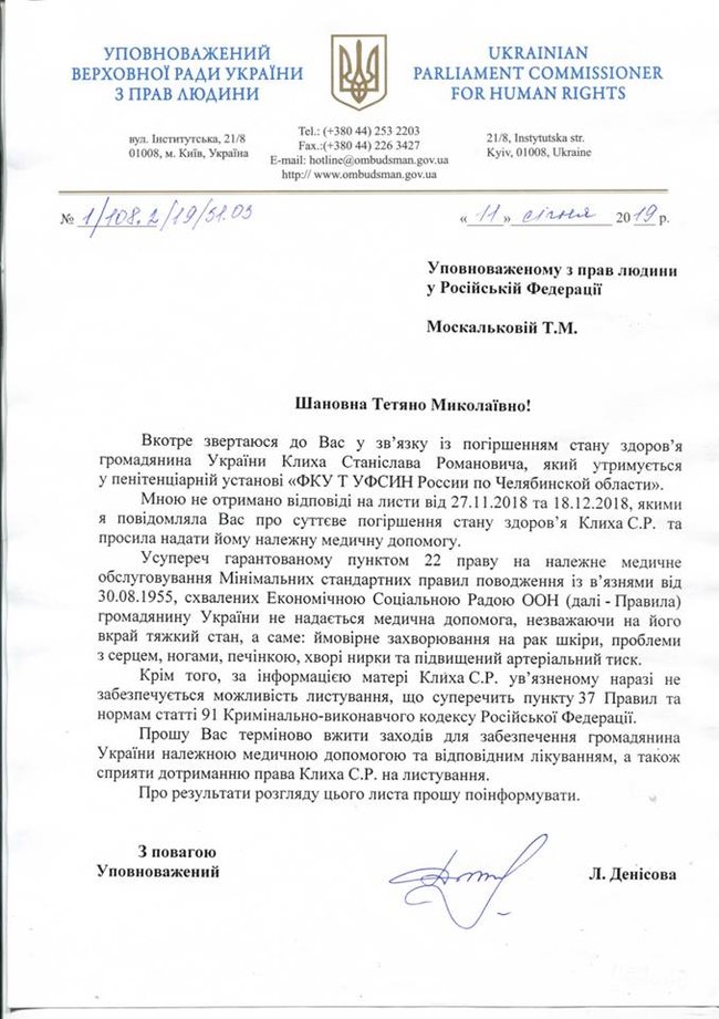 Стан здоровя політвязня Клиха погіршується. Денісова втретє звернулася до Москалькової з проханням вжити заходів 01