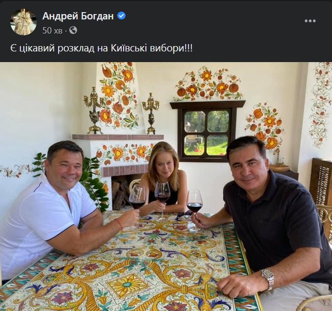 Есть интересный расклад на Киевские выборы!: Богдан заинтриговал фотографией с Саакашвили 01
