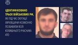 Военные преступления РФ