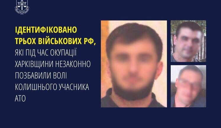 Ідентифіковано 3 військових РФ, які під час окупації Харківщини позбавили волі учасника АТО, - прокуратура