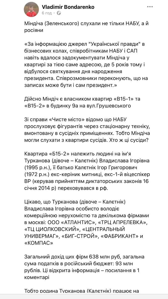скрин