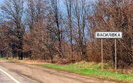 василівка