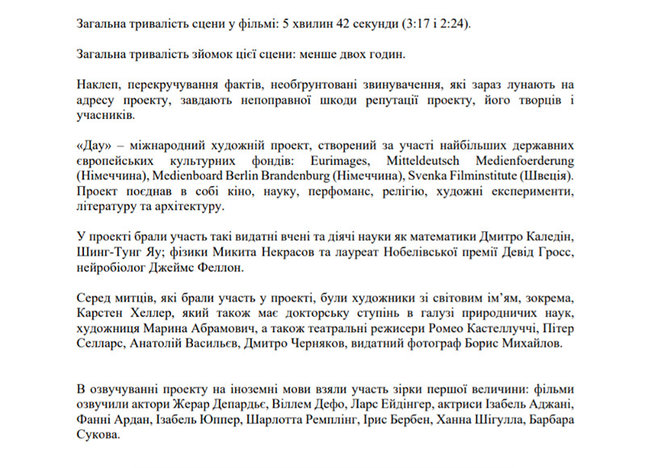 Младенцев-сирот из Харькова использовали на съемках фильма российского режиссера Хржановского, - детский омбудсмен Кулеба обратился в полицию 09