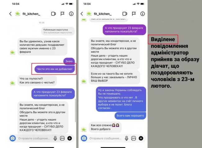 Кто-то празднует 23-го. Уважайте выбор другого человека, - харьковская кондитерская попала в скандал из-за тортов ко дню защитника России 01