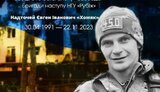 євген,надточей