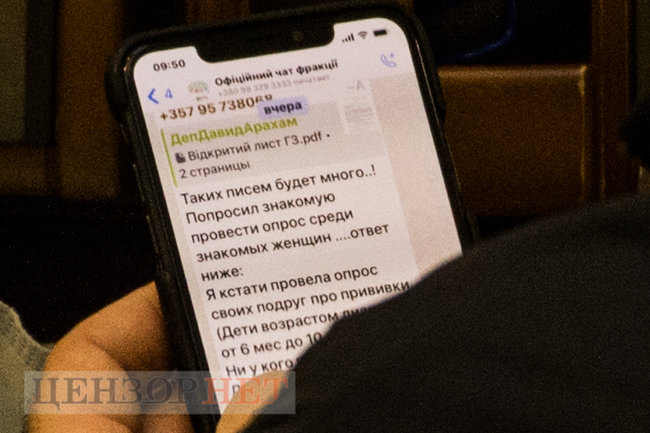 Некарантинні вітання слуг народу, обговорення фейкових довідок про щеплення і збір Медяником майже 150 тис. грн, - день роботи ВР 2 грудня 22