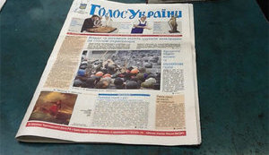 свобода газета