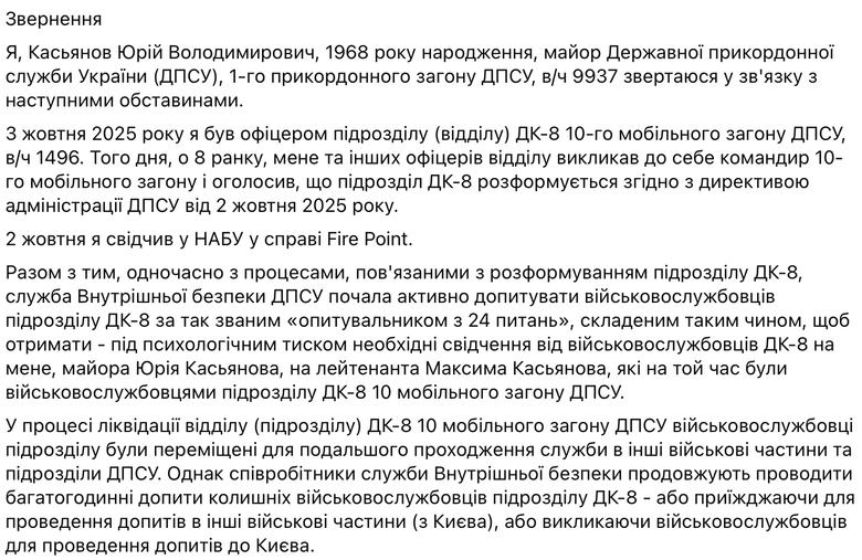 Касьянов повідомив, що проти нього відкрили справу за "незаконне збагачення":