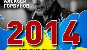 Хто такий Олександр Лієв?