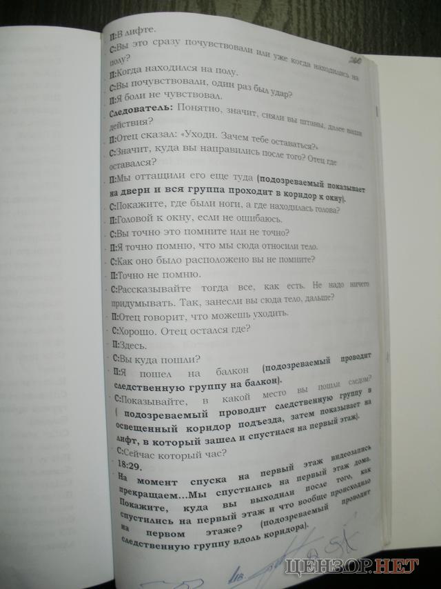Цензор.НЕТ Изображение