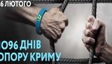 крым
