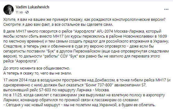 Одновременно с рейсом МН17 над Донбассом должен был пролетать самолет Ларнака - Москва, но он облетел Украину, - авиаэксперт Лукашевич 01 Одновременно с рейсом МН17 над Донбассом должен был пролетать самолет Ларнака - Москва, но он облетел Украину, - авиаэксперт Лукашевич 01