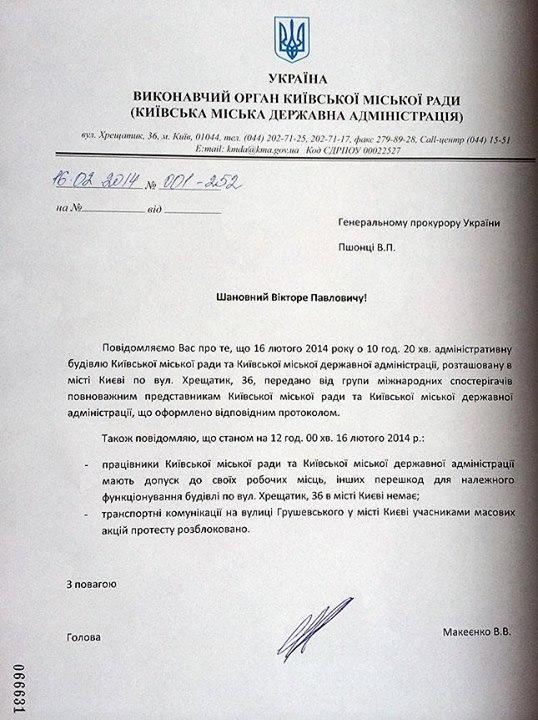 документ
