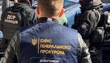 офис