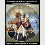 Умом Россию не понять...