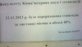 студенты задолженность