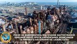 азовсталь