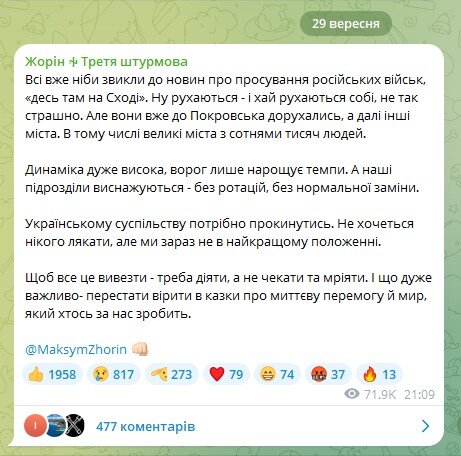 Жорін про просування армії РФ