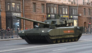 армата